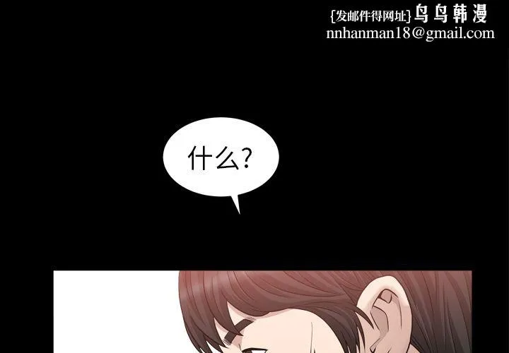 善良的她 - 第24章 - page 1