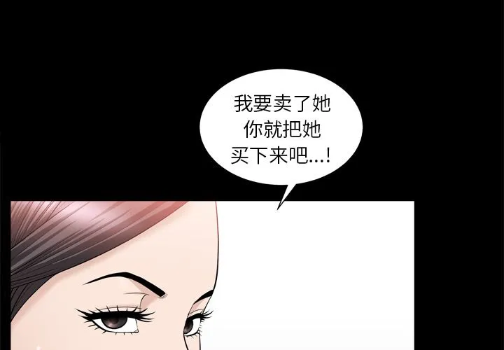善良的她 - 第24章 - page 3