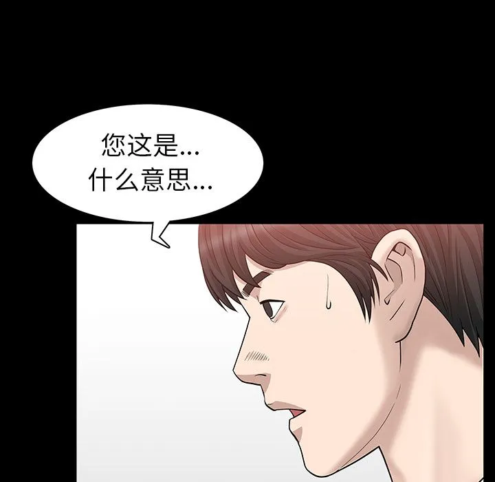善良的她 - 第24章 - page 15