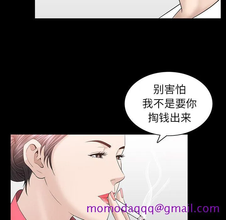 善良的她 - 第24章 - page 16