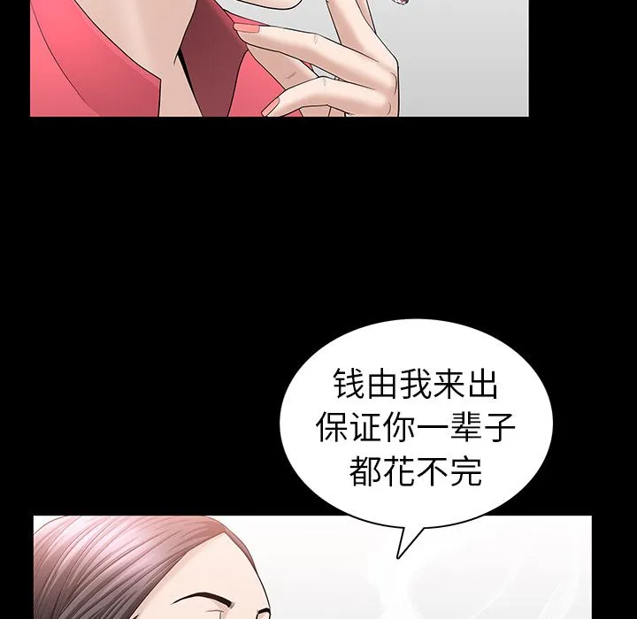 善良的她 - 第24章 - page 17