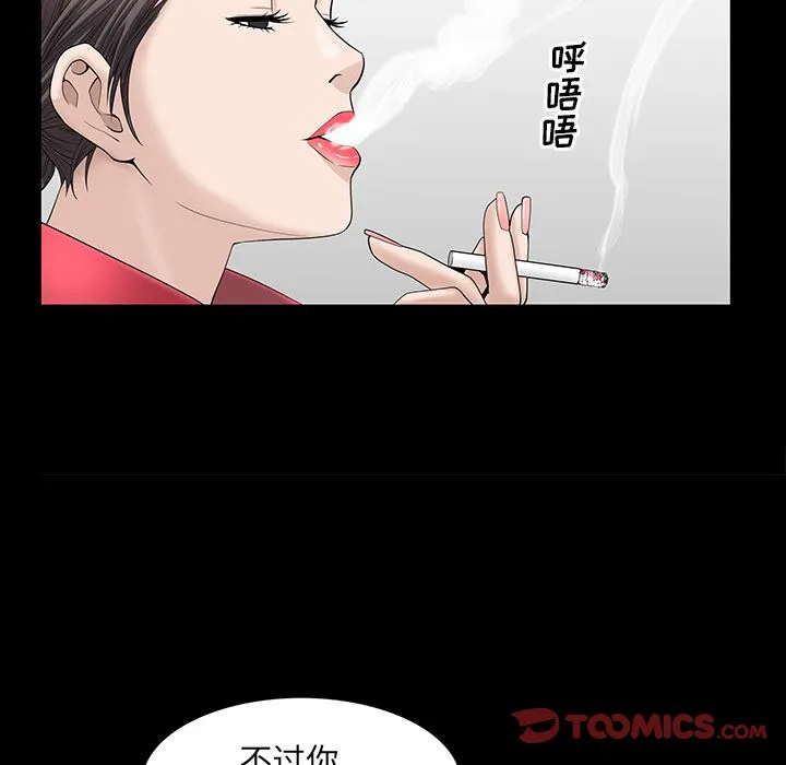 善良的她 - 第24章 - page 18