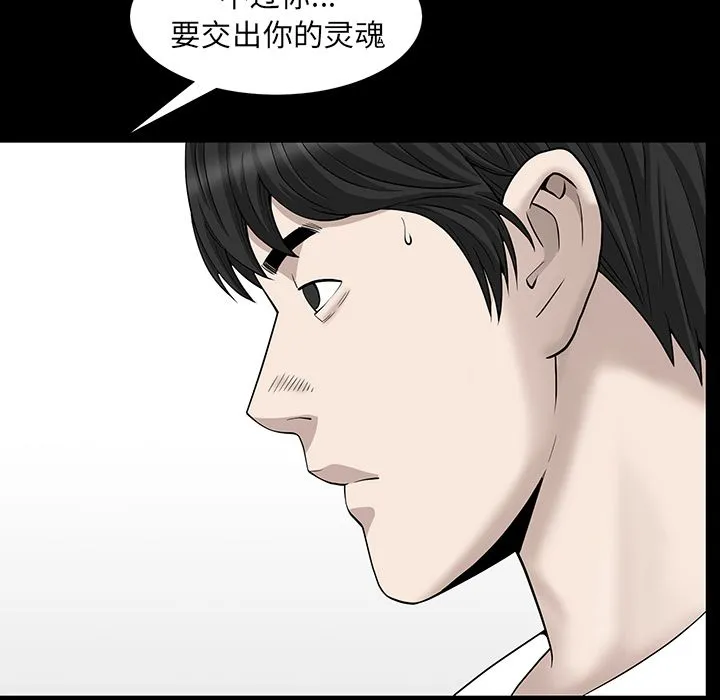 善良的她 - 第24章 - page 19