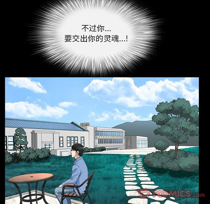 善良的她 - 第24章 - page 22