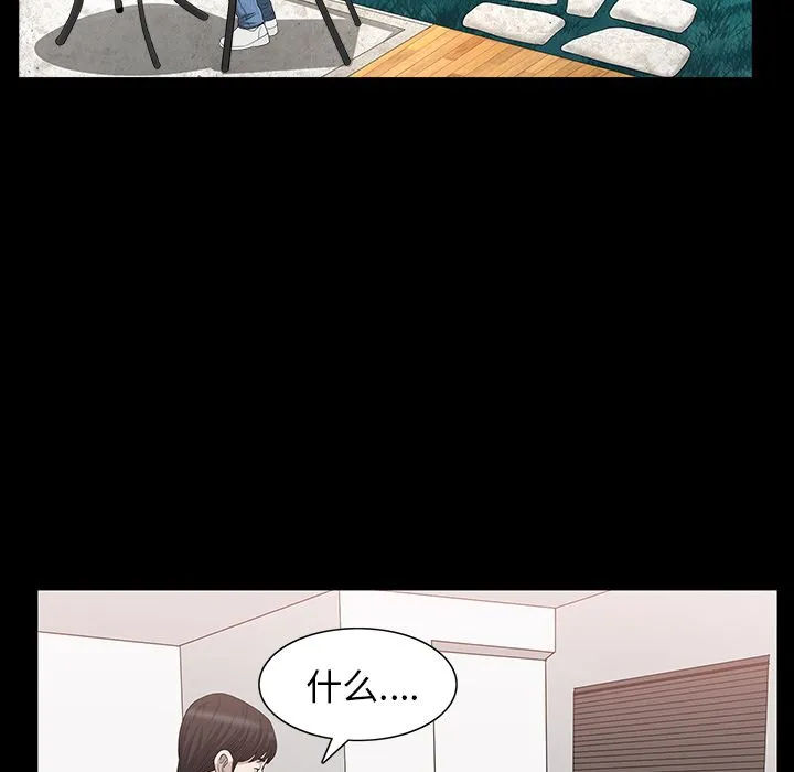 善良的她 - 第24章 - page 23