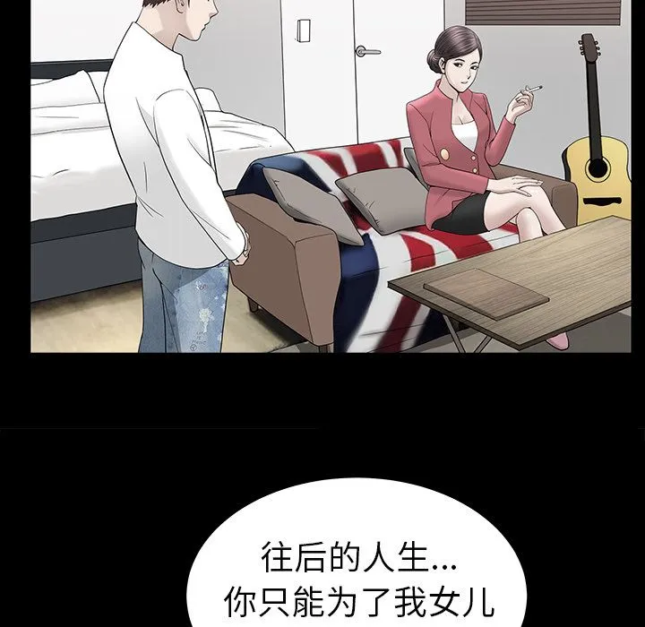 善良的她 - 第24章 - page 24
