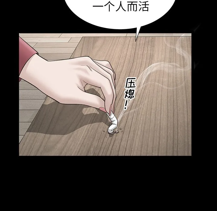 善良的她 - 第24章 - page 25