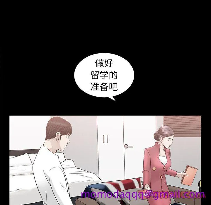 善良的她 - 第24章 - page 26