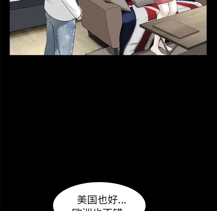 善良的她 - 第24章 - page 27