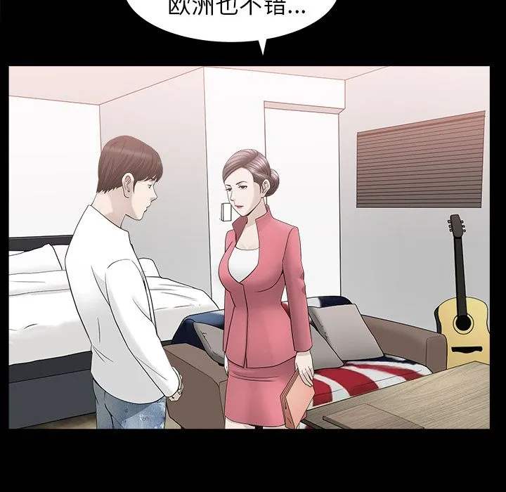 善良的她 - 第24章 - page 28