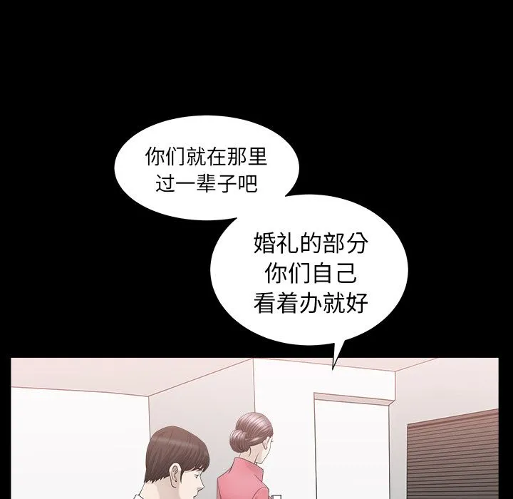 善良的她 - 第24章 - page 29