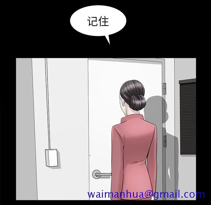 善良的她 - 第24章 - page 31