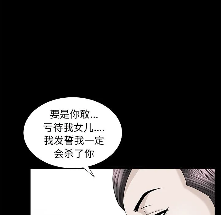 善良的她 - 第24章 - page 32