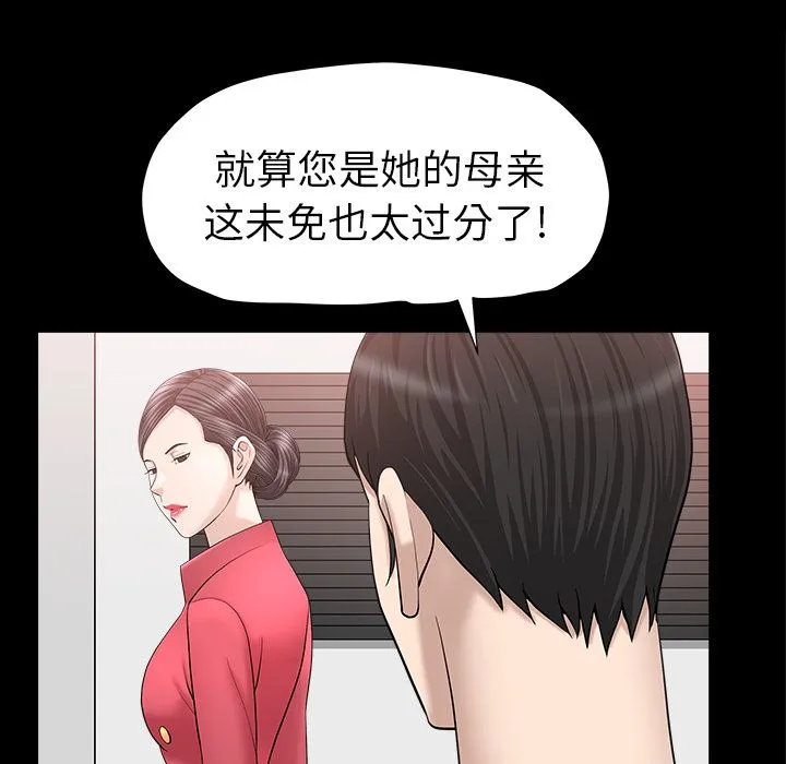 善良的她 - 第24章 - page 49