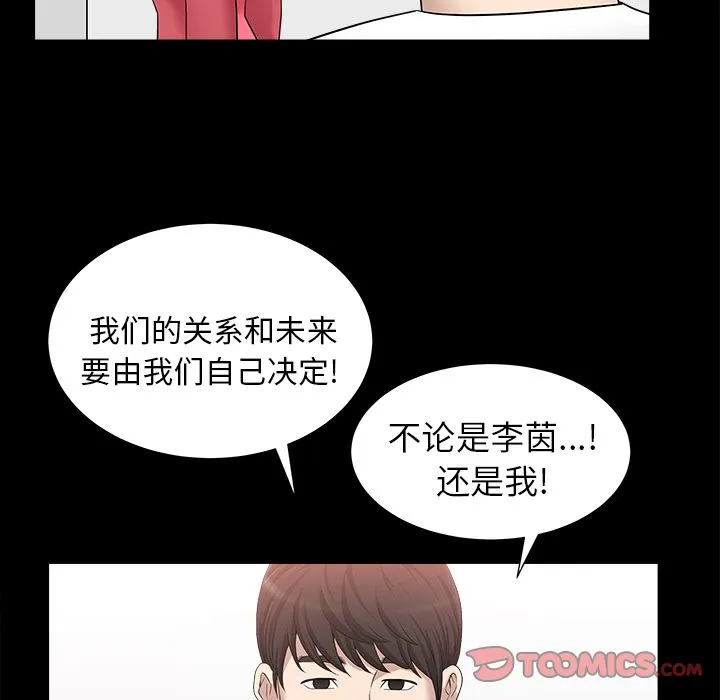 善良的她 - 第24章 - page 50