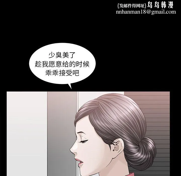 善良的她 - 第24章 - page 55