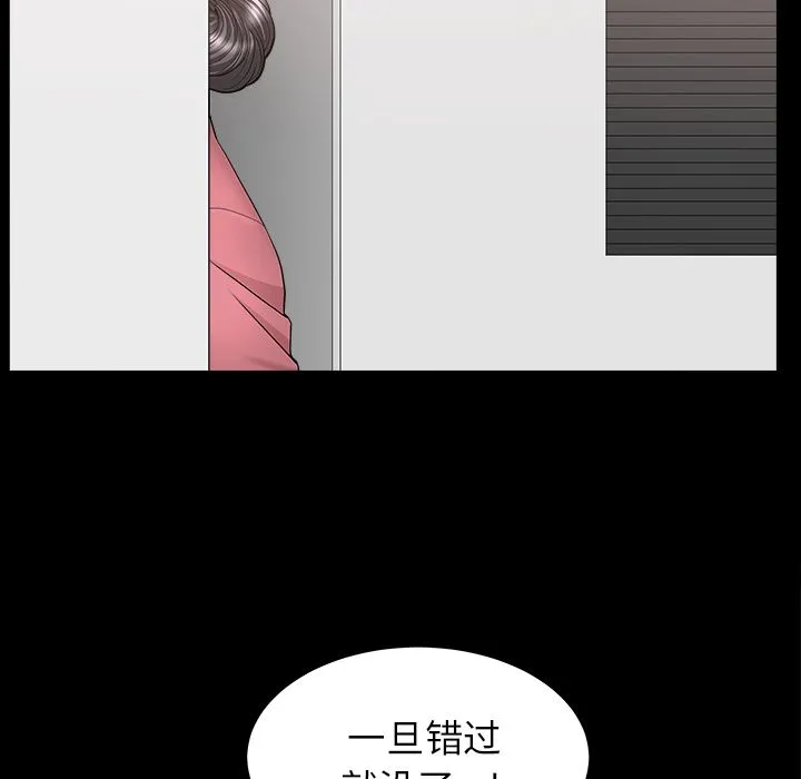 善良的她 - 第24章 - page 59