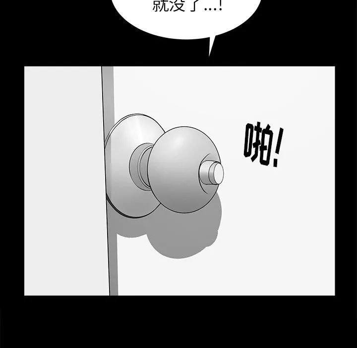 善良的她 - 第24章 - page 60