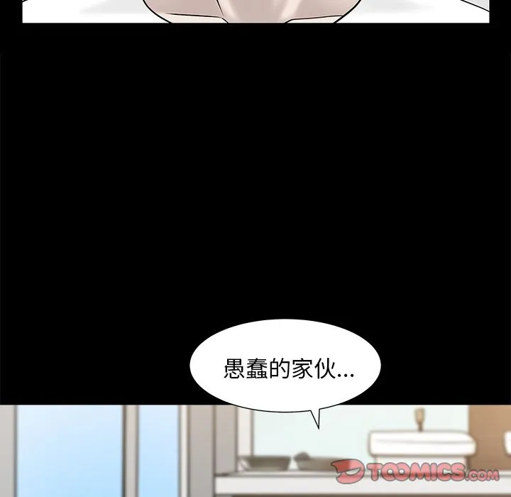 善良的她 - 第24章 - page 62