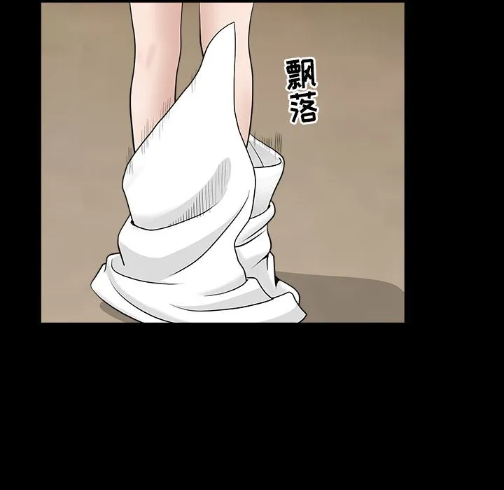 善良的她 - 第24章 - page 75