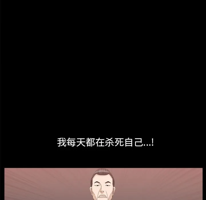 善良的她 - 第24章 - page 83