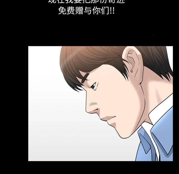 善良的她 - 第24章 - page 85