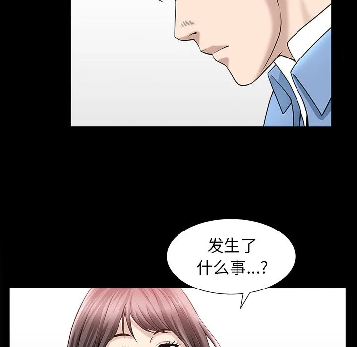 善良的她 - 第24章 - page 89