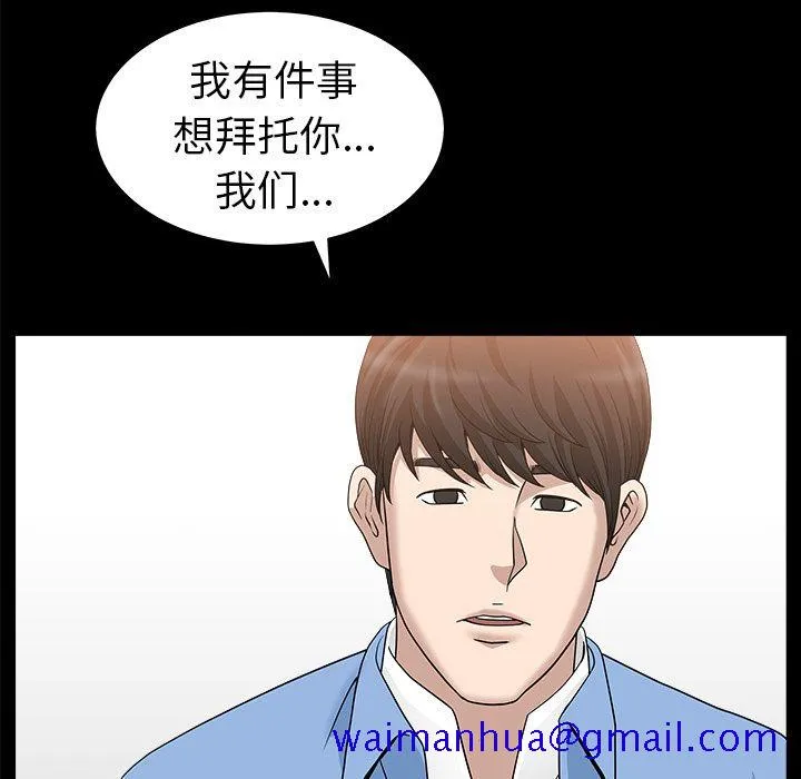 善良的她 - 第24章 - page 91