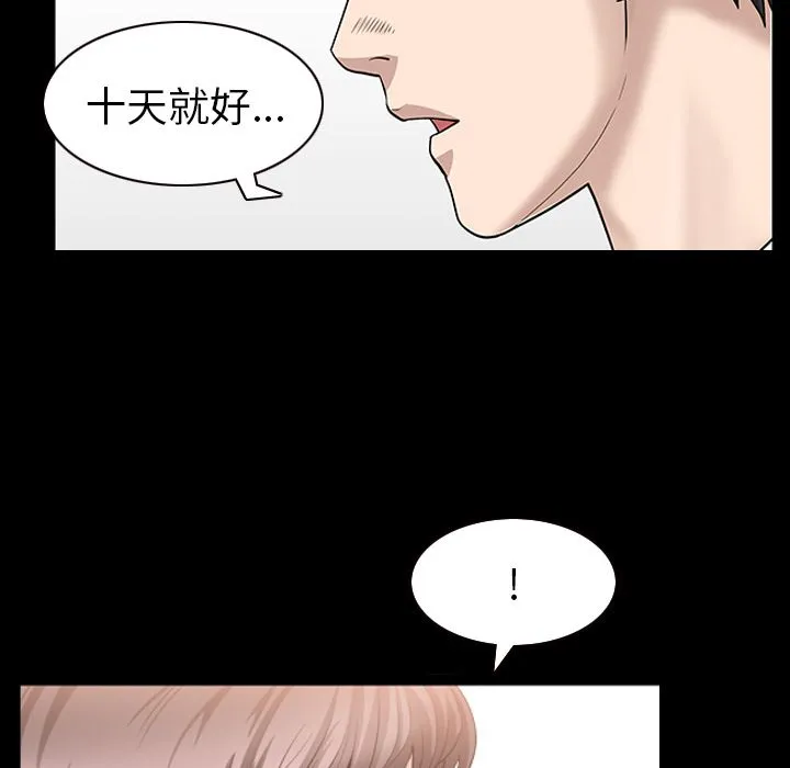善良的她 - 第24章 - page 93