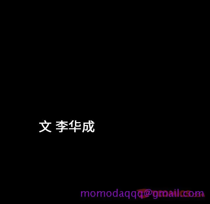 善良的她 - 第24章 - page 106