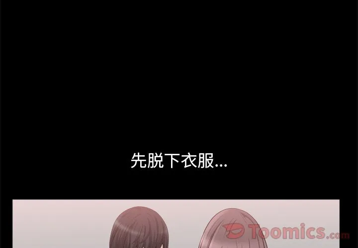 善良的她 - 第22章 - page 3