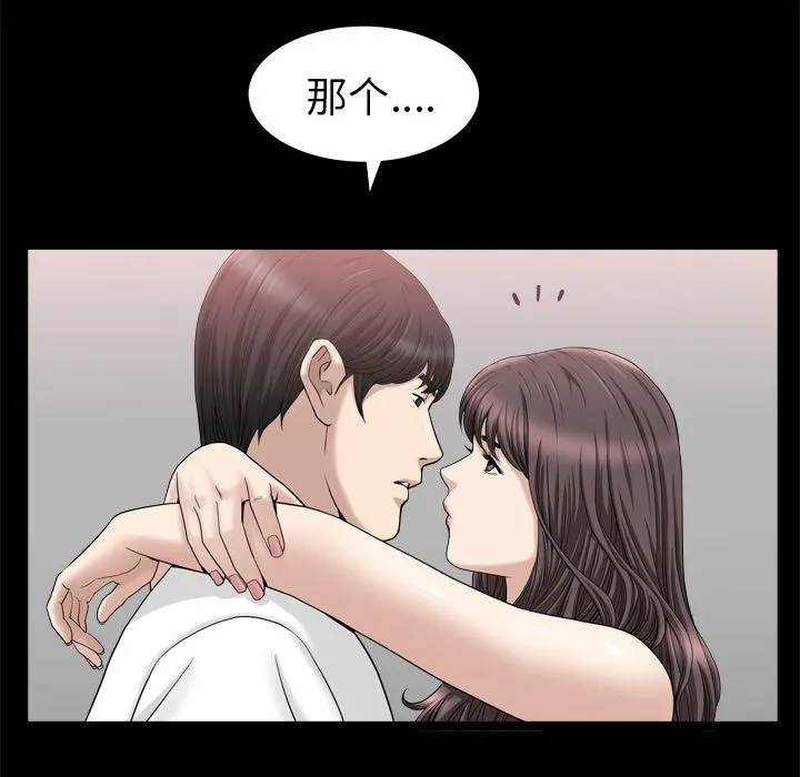 善良的她 - 第22章 - page 7