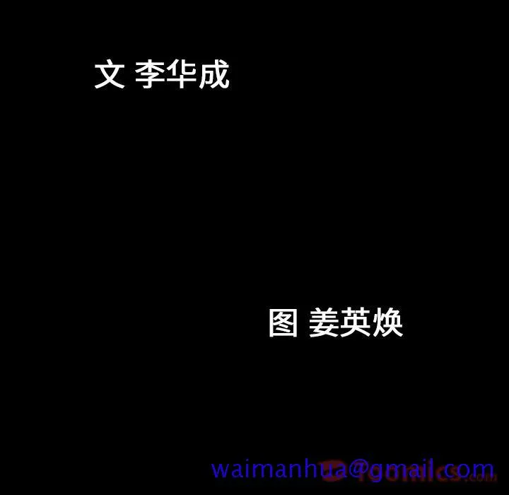 善良的她 - 第22章 - page 11