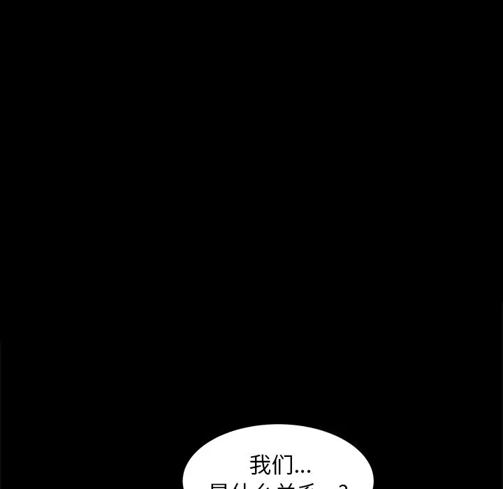 善良的她 - 第22章 - page 12
