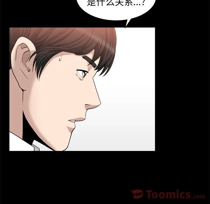 善良的她 - 第22章 - page 13