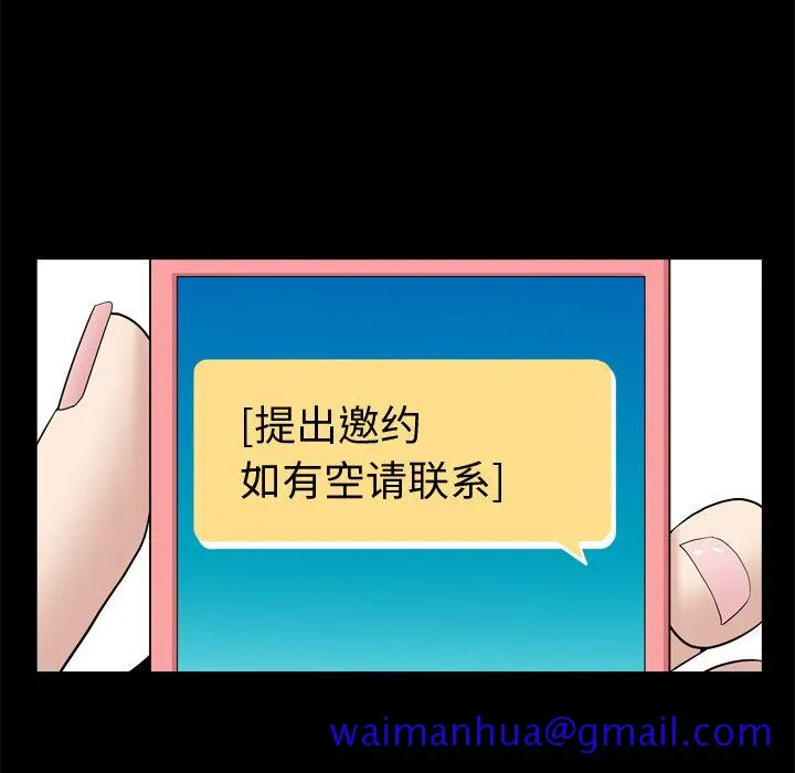 善良的她 - 第22章 - page 21