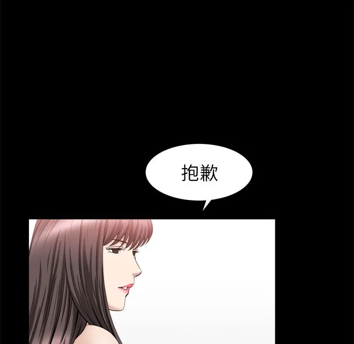 善良的她 - 第22章 - page 23