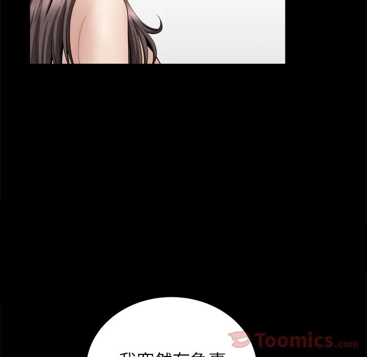 善良的她 - 第22章 - page 24