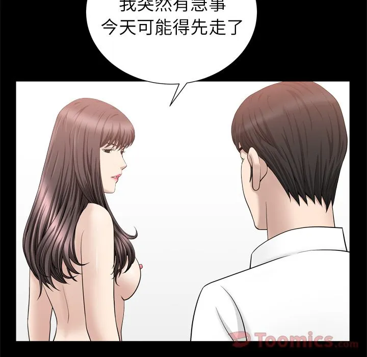 善良的她 - 第22章 - page 25