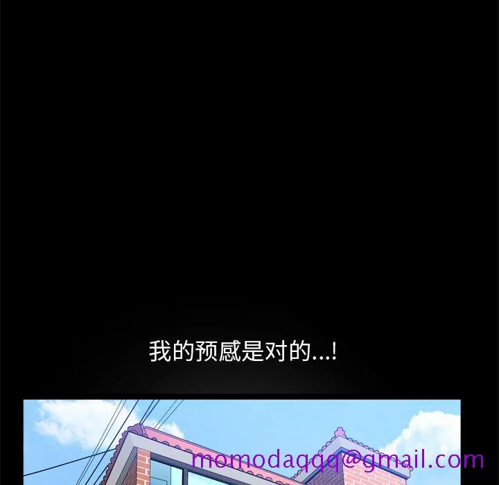 善良的她 - 第22章 - page 26