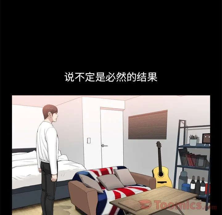 善良的她 - 第22章 - page 28