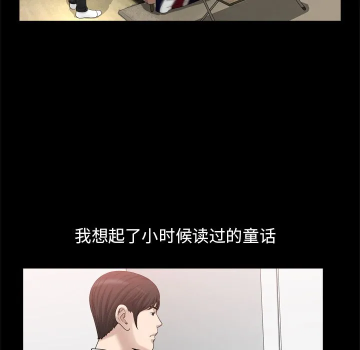 善良的她 - 第22章 - page 29
