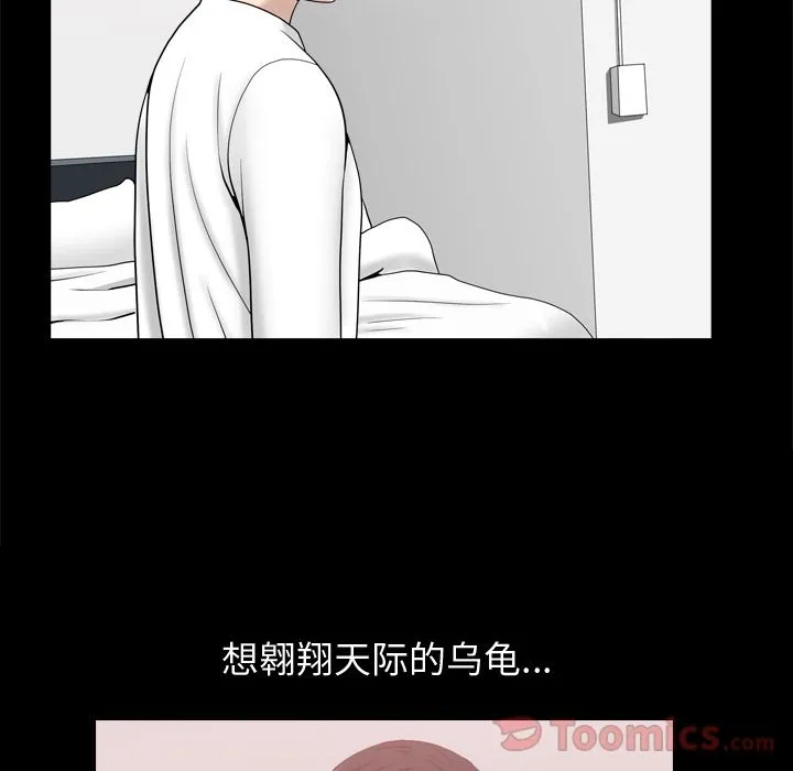 善良的她 - 第22章 - page 30