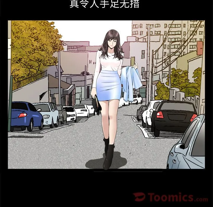 善良的她 - 第22章 - page 33