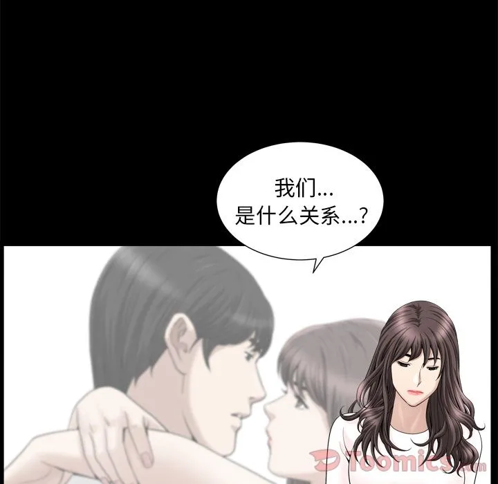 善良的她 - 第22章 - page 34