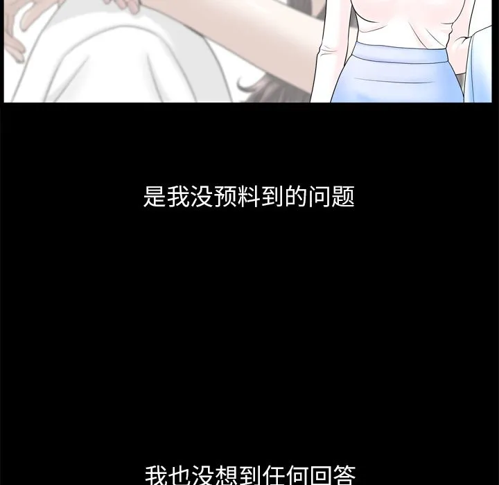 善良的她 - 第22章 - page 35