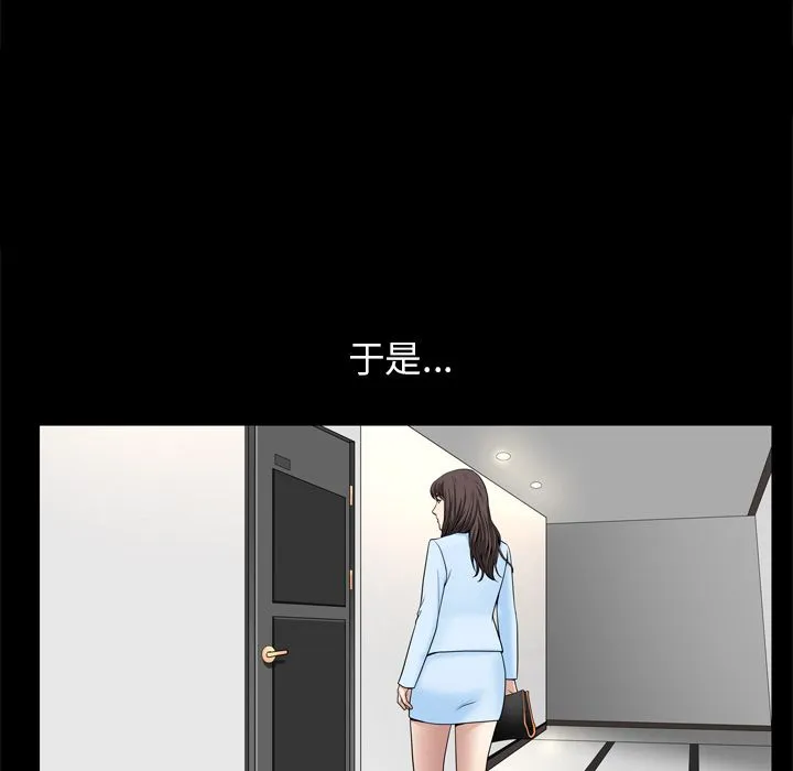 善良的她 - 第22章 - page 37