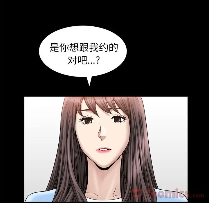 善良的她 - 第22章 - page 42
