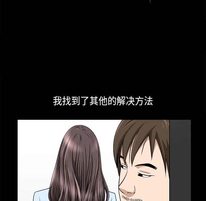 善良的她 - 第22章 - page 43