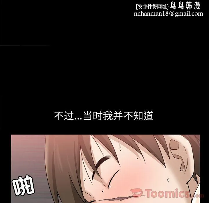 善良的她 - 第22章 - page 49
